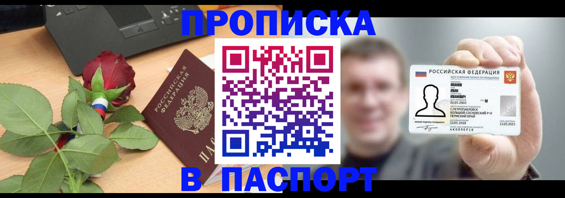 найти адрес прописки в Верхней Пышме