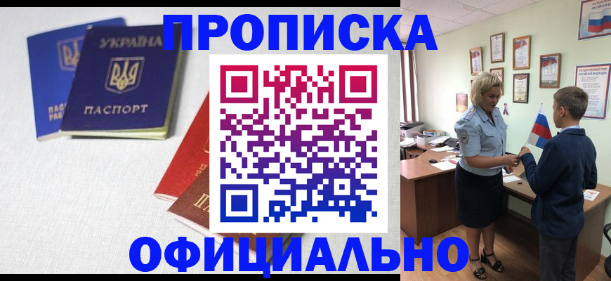 прописка для военкомата в Верхней Пышме