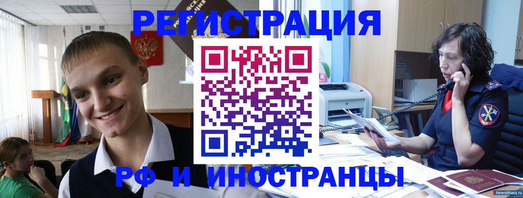 временная регистрация в Верхней Пышме