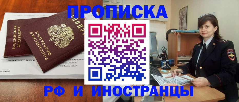 прописка регистрация в Верхней Пышме