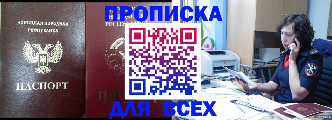 прописка законно в Верхней Пышме